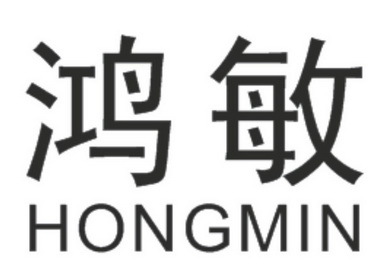 義烏市鴻敏企業(yè)管理咨詢 專業(yè)服務(wù)助力企業(yè)高效發(fā)展