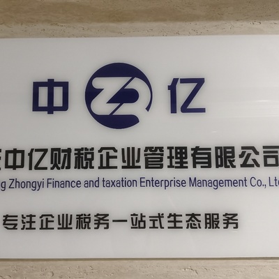 肇慶公司轉(zhuǎn)讓與品牌形象策劃服務(wù)